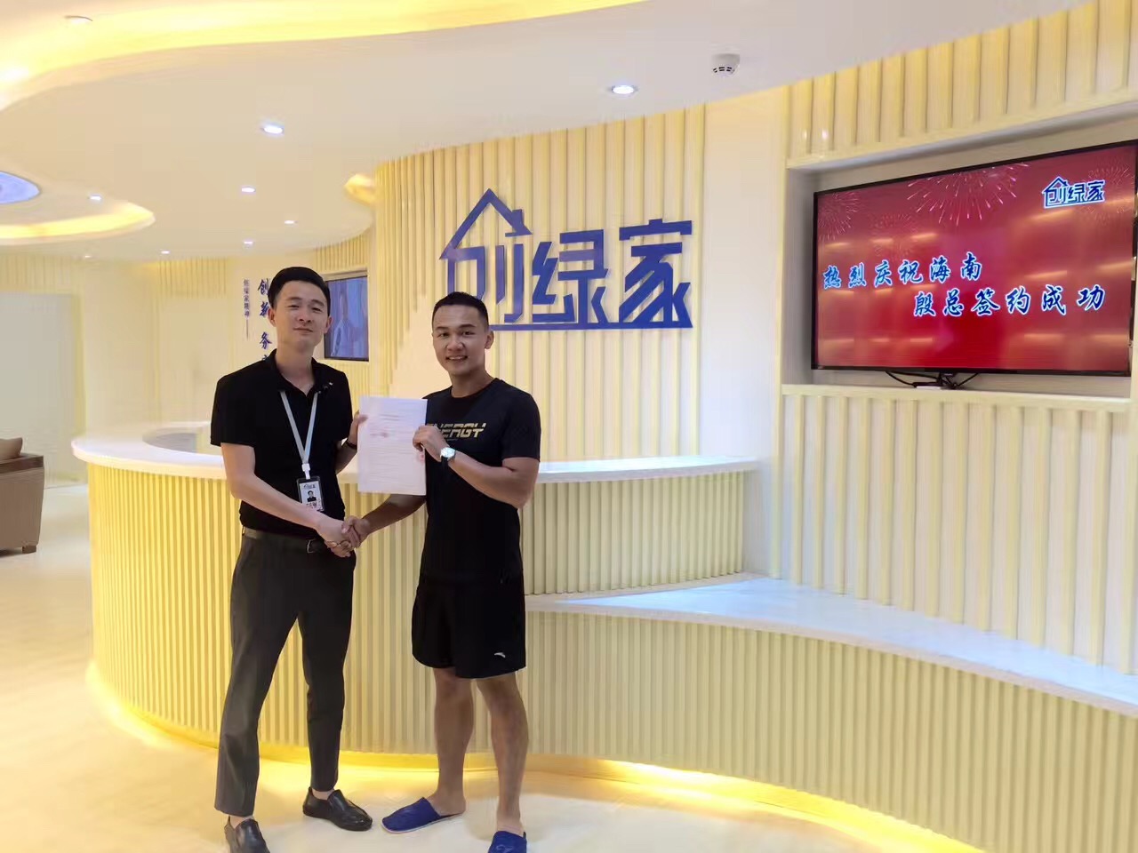 熱烈祝賀創(chuàng)綠家空氣治理?？诜?wù)中心新落成！