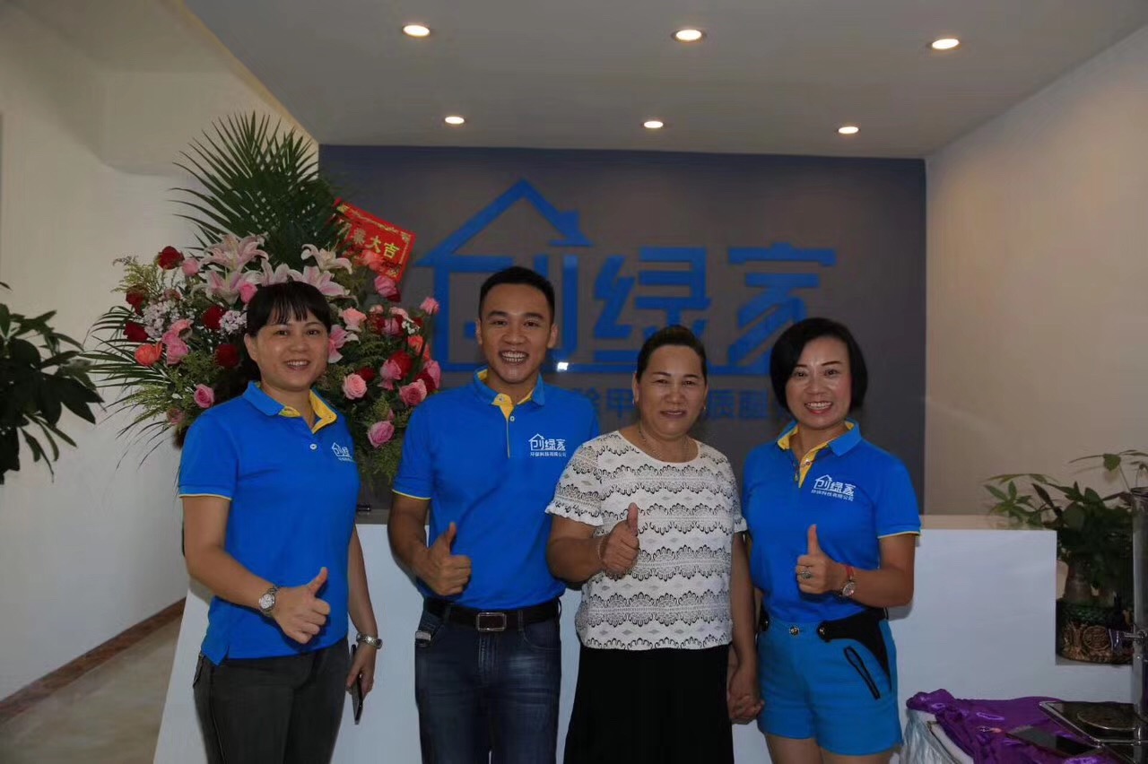 熱烈祝賀創(chuàng)綠家空氣治理?？诜?wù)中心新落成！