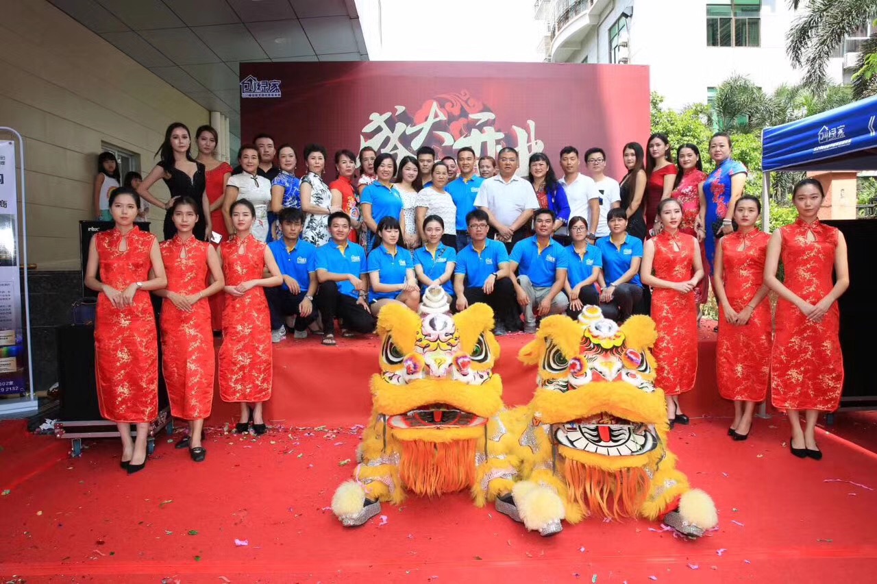 熱烈祝賀創(chuàng)綠家空氣治理?？诜?wù)中心新落成！