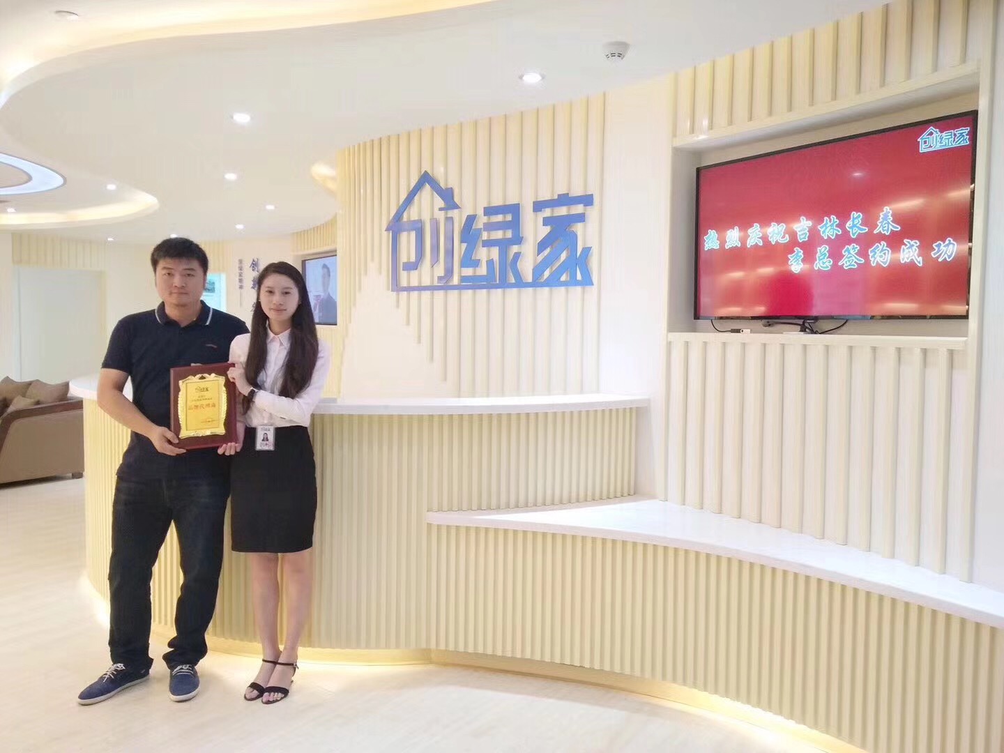 熱烈祝賀李總簽約創(chuàng)綠家長春市區(qū)級代理！