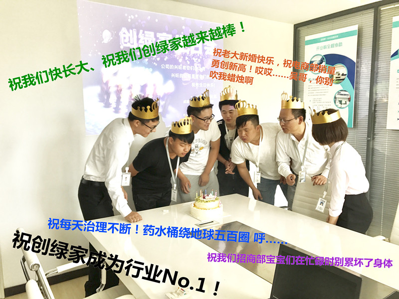 【10月生日會】我們的創(chuàng)綠家溫暖、開心，還有傳承！