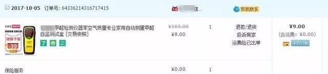 我買了一個(gè)甲醛檢測(cè)儀，吹口氣后發(fā)現(xiàn)原來我才是“地表最強(qiáng)”污染源！