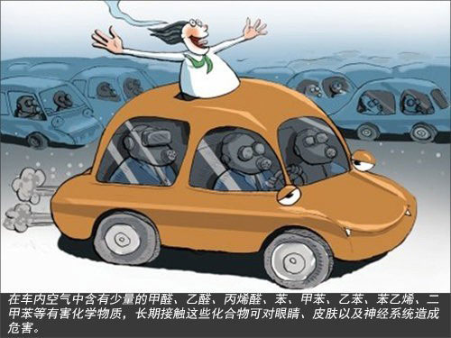 新車都有一股“異味”,這股異味正需要我們進(jìn)行甲醛治理 新車都有一股“異味”,這股異味正需要我們進(jìn)行甲醛治理