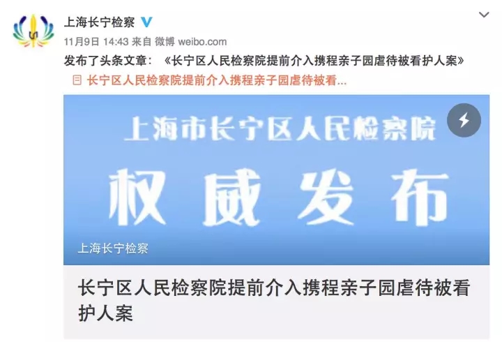 攜程幼兒園虐童事件令人發(fā)指，幼兒在學(xué)校除了老師行為還有什么需要關(guān)注