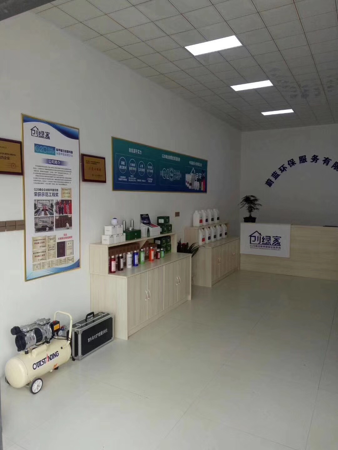 熱烈祝賀創(chuàng)綠家空氣治理渦陽(yáng)服務(wù)中心新落成！
