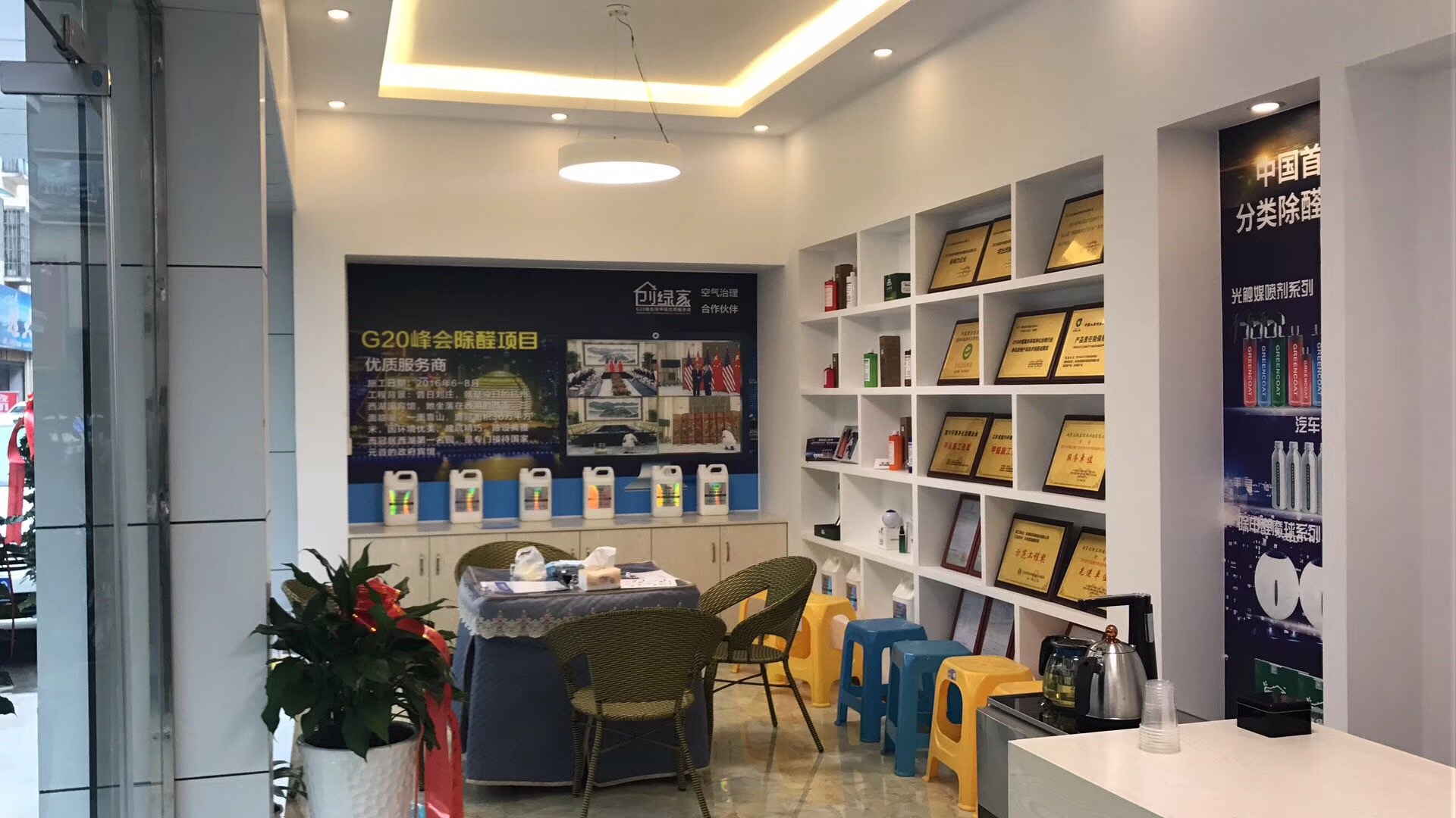 熱烈祝賀創(chuàng)綠家空氣治理金沙服務中心新落成！