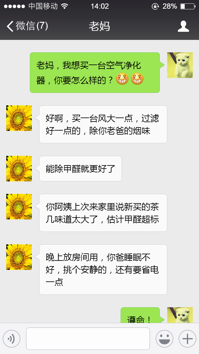 霧霾、粉塵、甲醛、細(xì)菌等常見空氣問題，一招幫您輕松解決，這次我是認(rèn)真的！