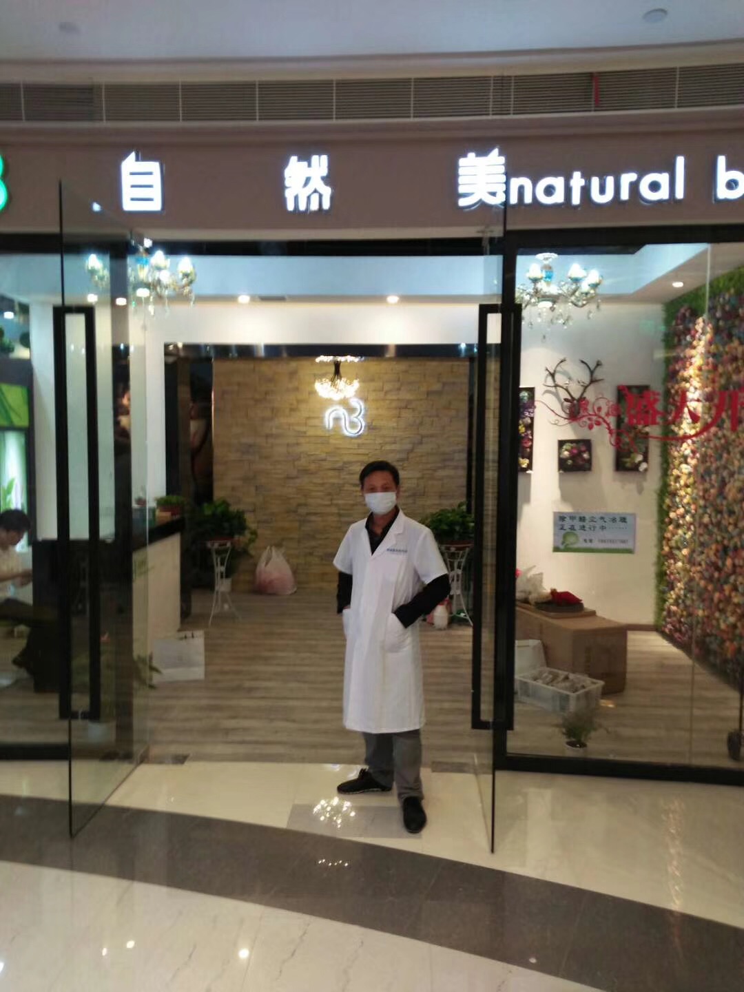 萬(wàn)利時(shí)代自然美美容院室內(nèi)空氣治理