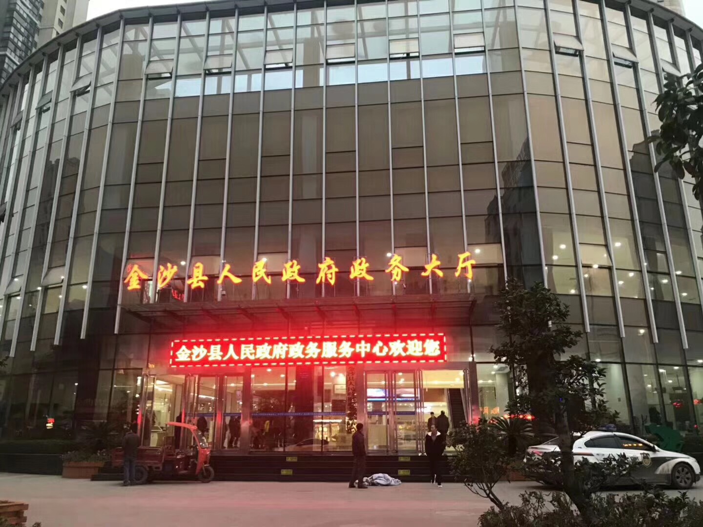 金沙縣人民政府政務(wù)大廳室內(nèi)空氣治理 金沙縣人民政府政務(wù)大廳室內(nèi)空氣治理