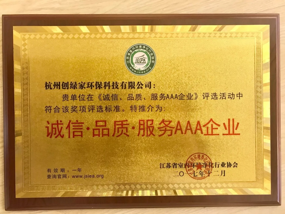 不忘初心，砥礪前行 | 2017丁酉年創(chuàng)綠家大事記回顧！