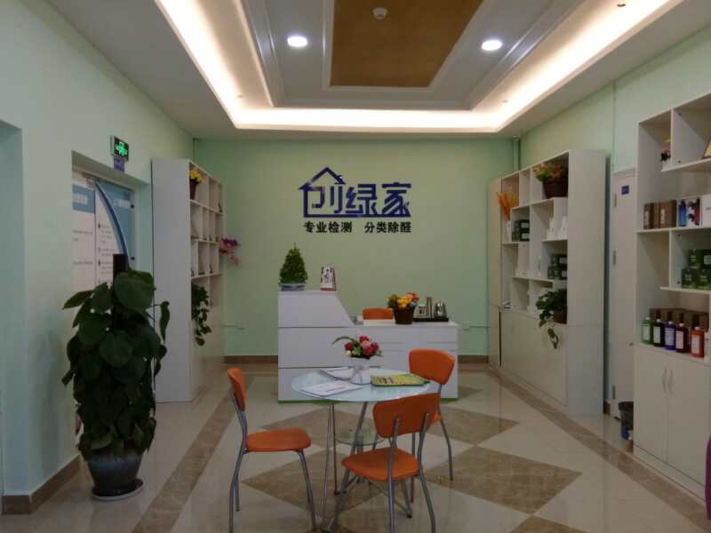 熱烈祝賀創(chuàng)綠家空氣治理大足服務中心新落成！