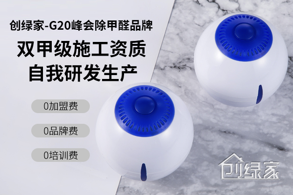 除甲醛加盟如何經(jīng)營走向成功，關(guān)鍵在于不斷總結(jié)失敗的經(jīng)驗