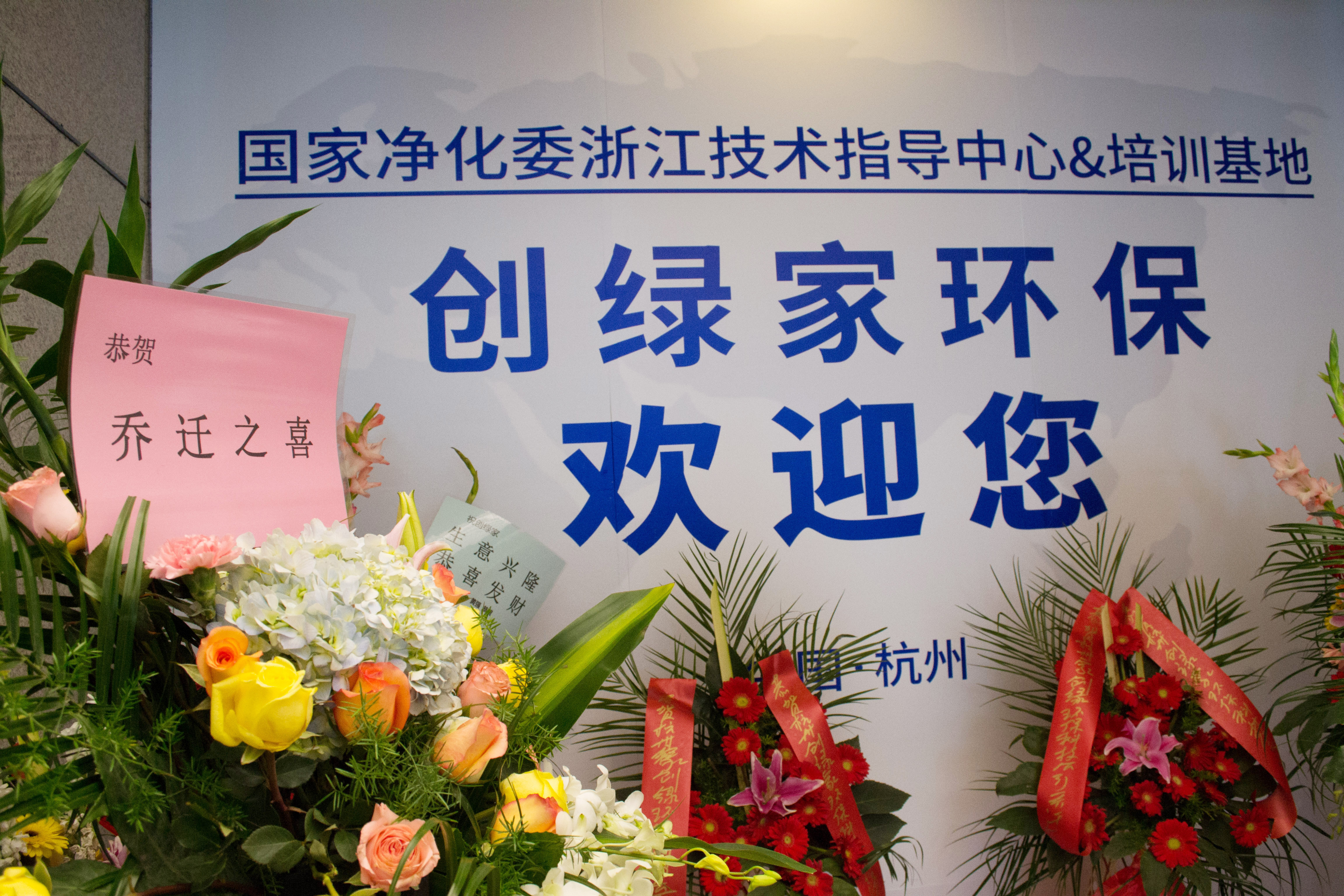 新起點(diǎn)，新征程 | 熱烈祝賀創(chuàng)綠家喬遷新址