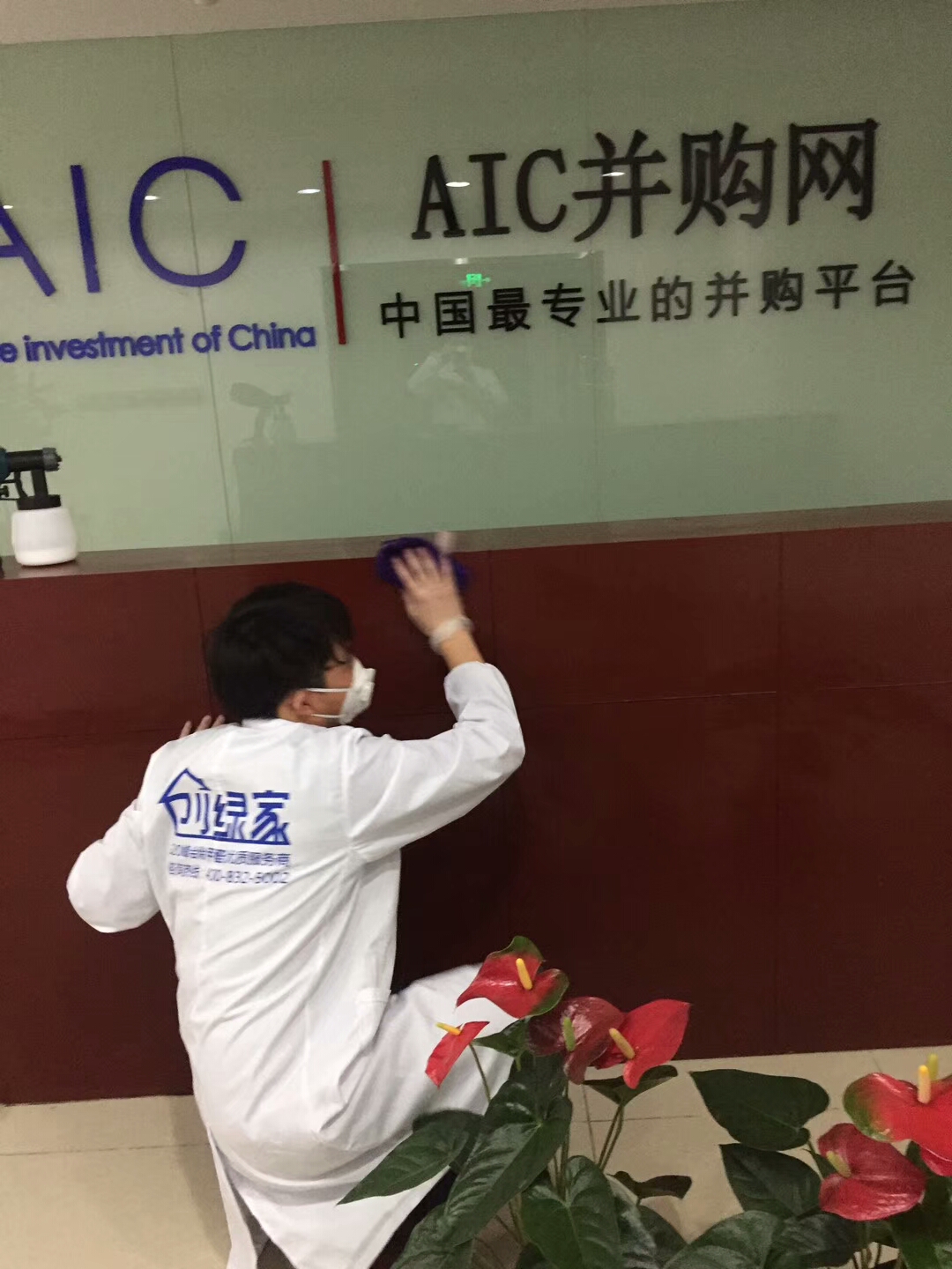 AIC并購(gòu)網(wǎng)室內(nèi)空氣治理 AIC并購(gòu)網(wǎng)室內(nèi)空氣治理