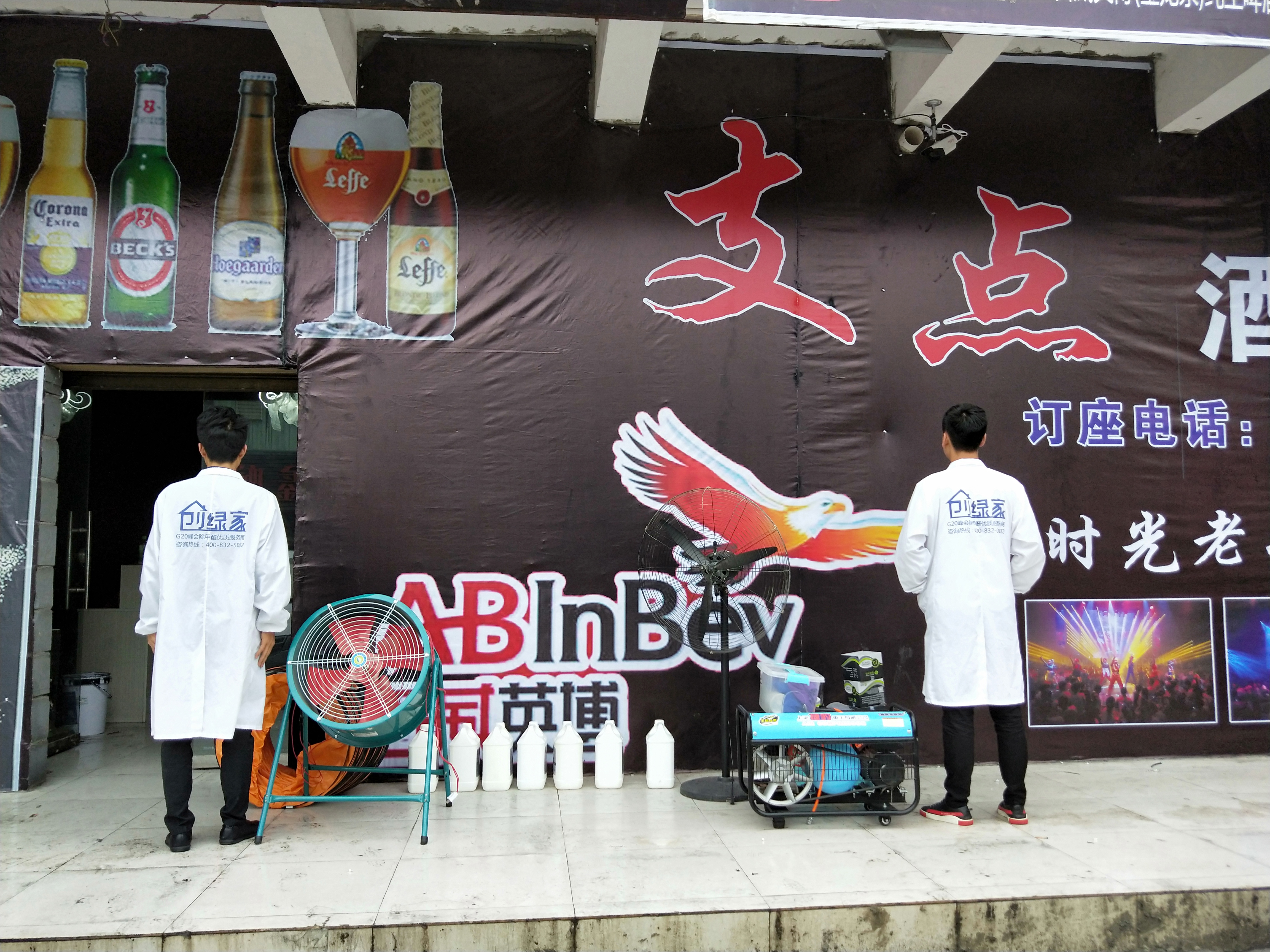 支點慢搖吧室內(nèi)空氣治理