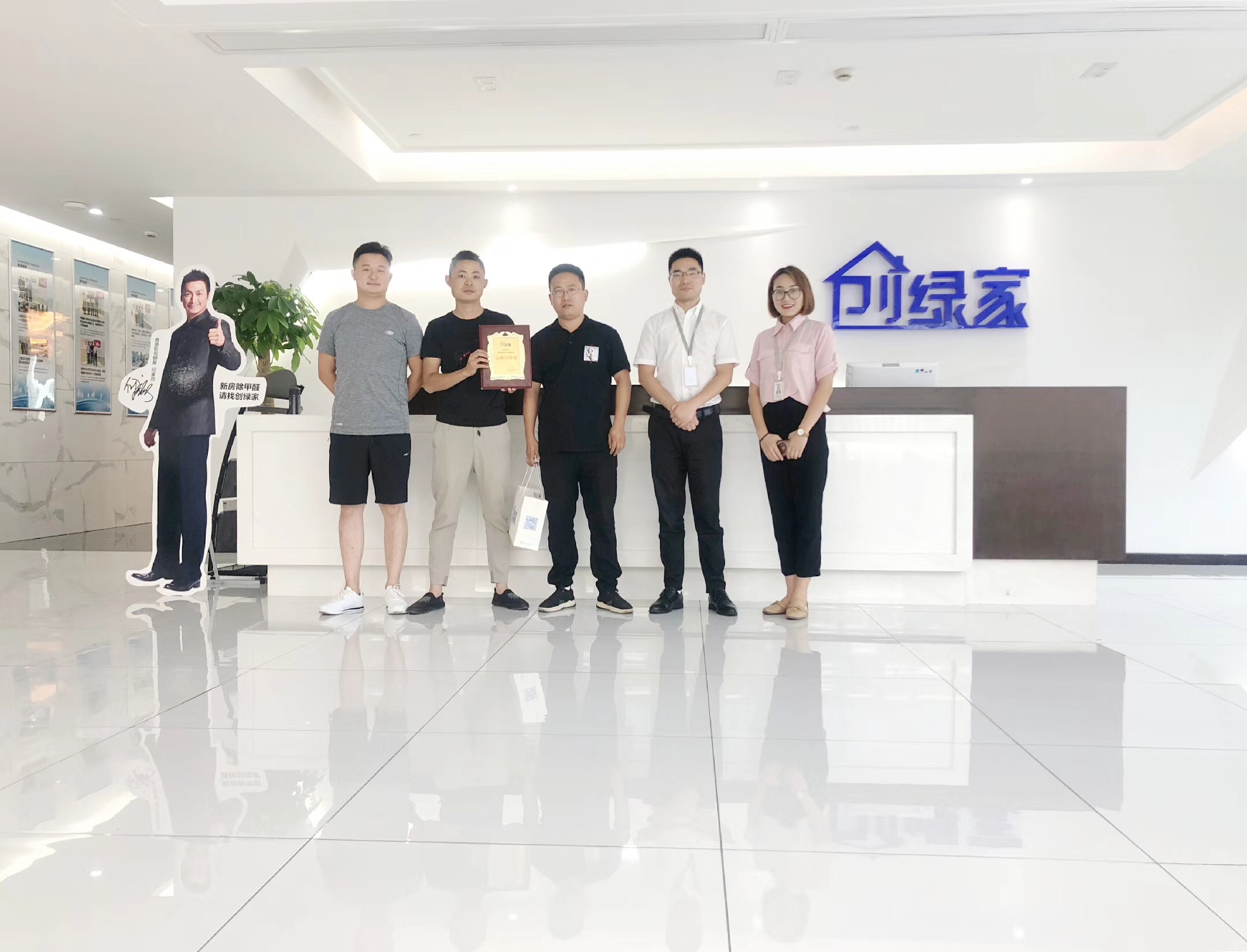 熱烈祝賀梅總團隊簽約創(chuàng)綠家宣城市縣級代理！