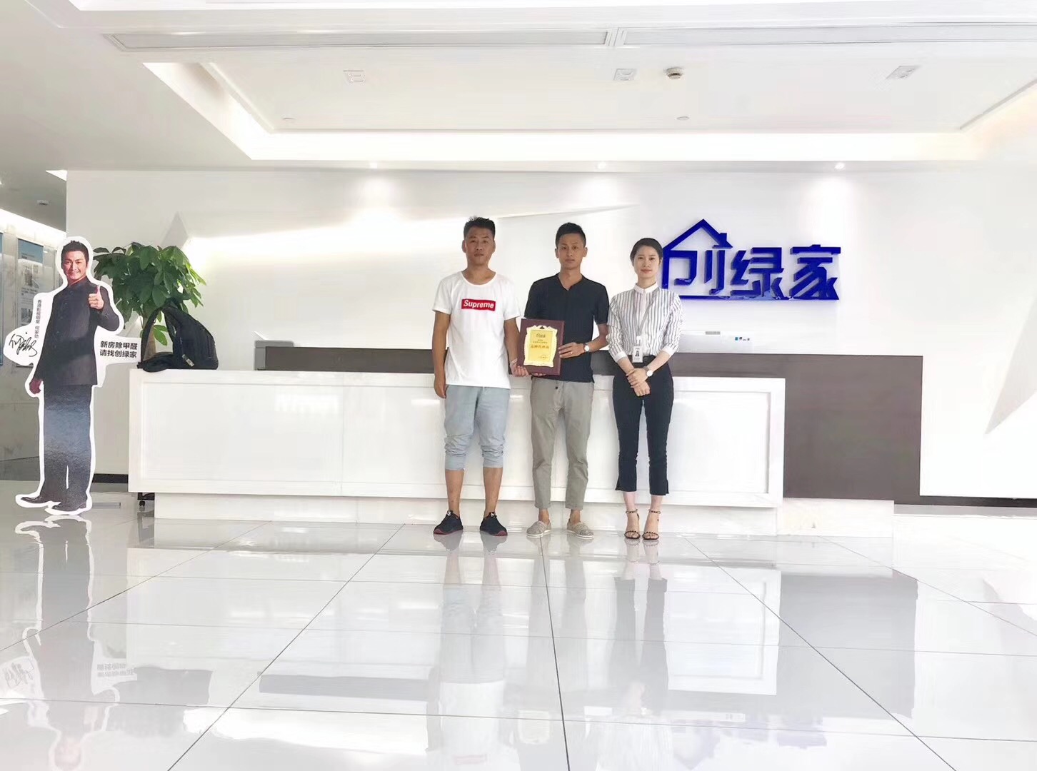 熱烈祝賀孫總、高總簽約創(chuàng)綠家西安市區(qū)級代理！