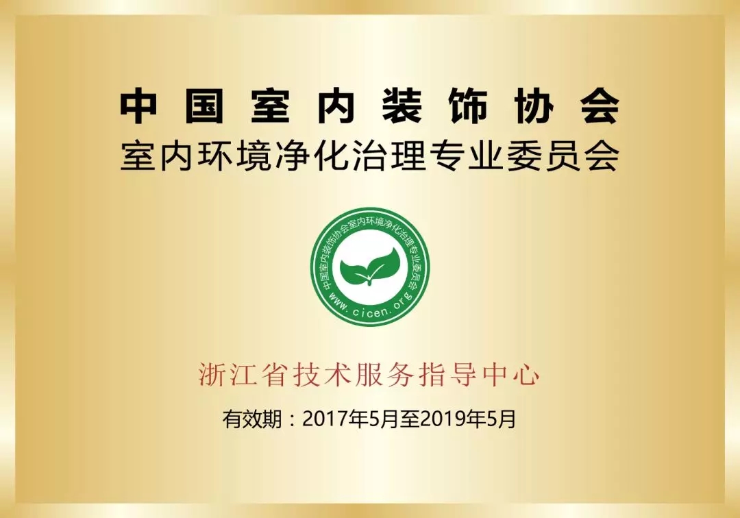 首站帝都！創(chuàng)綠家品牌推介會在京啟動！