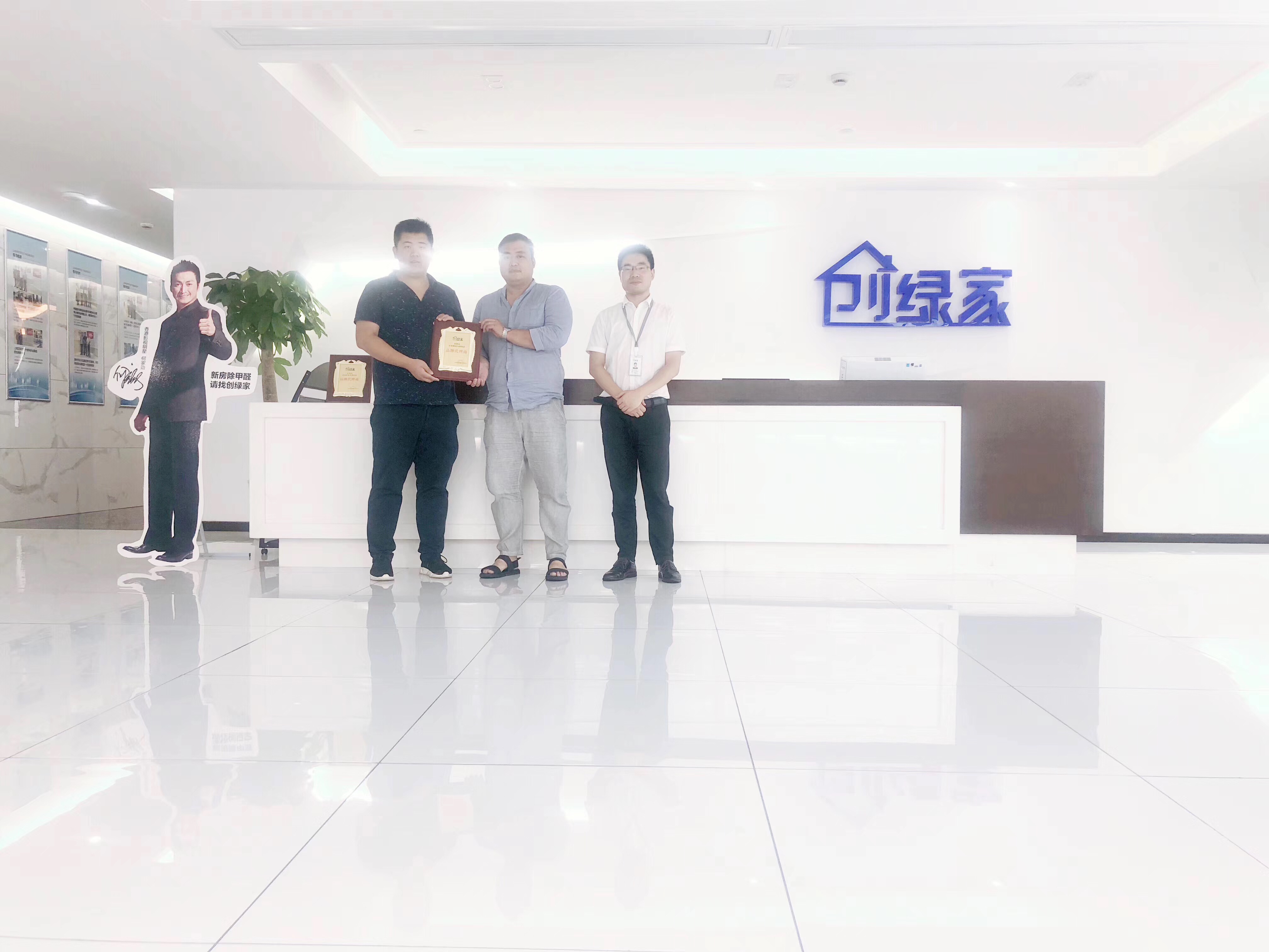 熱烈祝賀白總兄弟簽約創(chuàng)綠家濟(jì)寧市縣級代理！