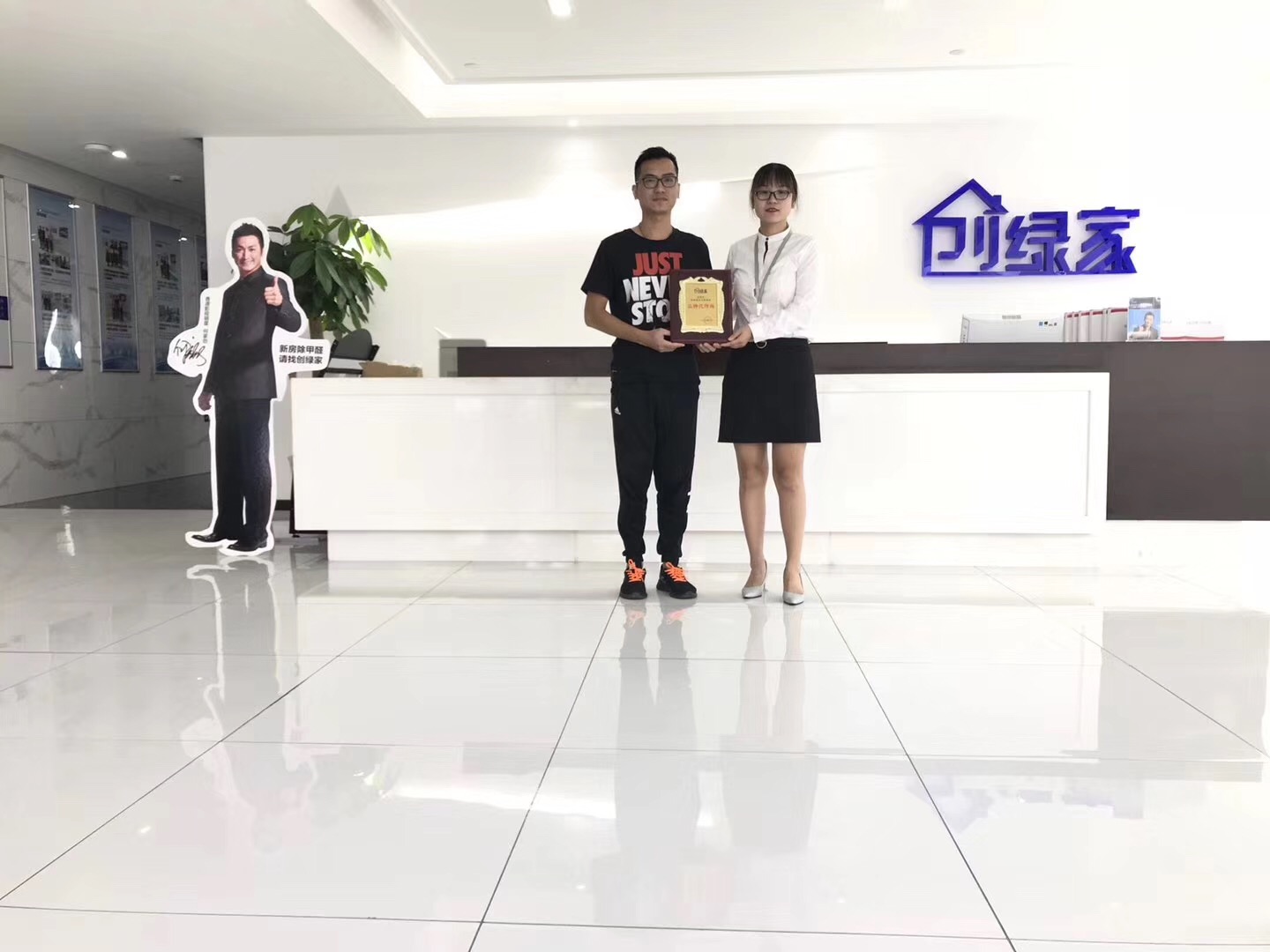 熱烈祝賀劉總簽約創(chuàng)綠家廈門市區(qū)級代理！