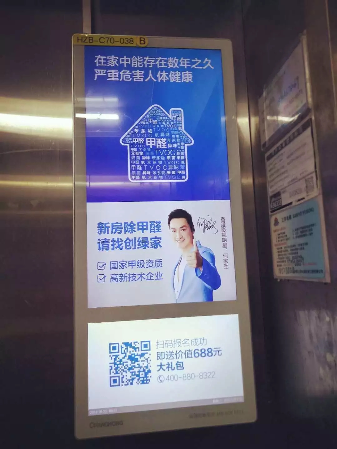 安排上了！高新技術(shù)企業(yè)進(jìn)駐杭城500家小區(qū)，將為您帶來688除醛大禮包