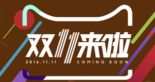 看完這份雙十一選購秘笈，你就是錦鯉本鯉！