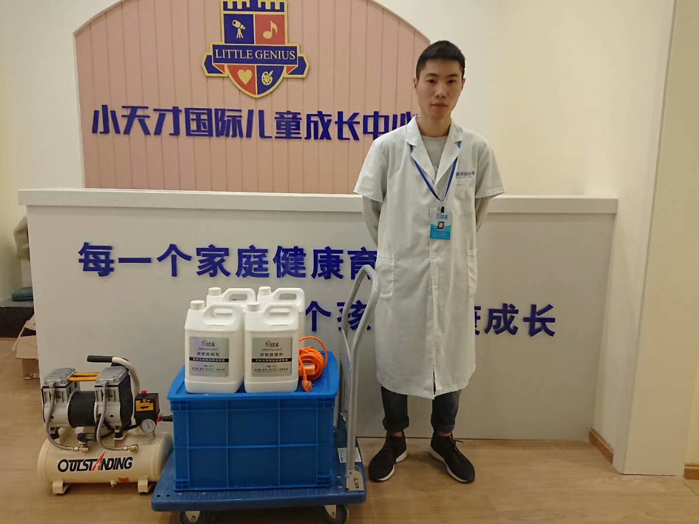 小天才國際兒童成長中心室內(nèi)空氣治理 小天才國際兒童成長中心室內(nèi)空氣治理