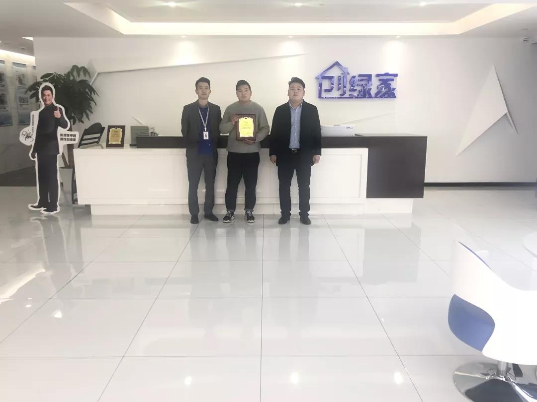 熱烈祝賀楊總、李總簽約創(chuàng)綠家焦作市區(qū)級(jí)代理！