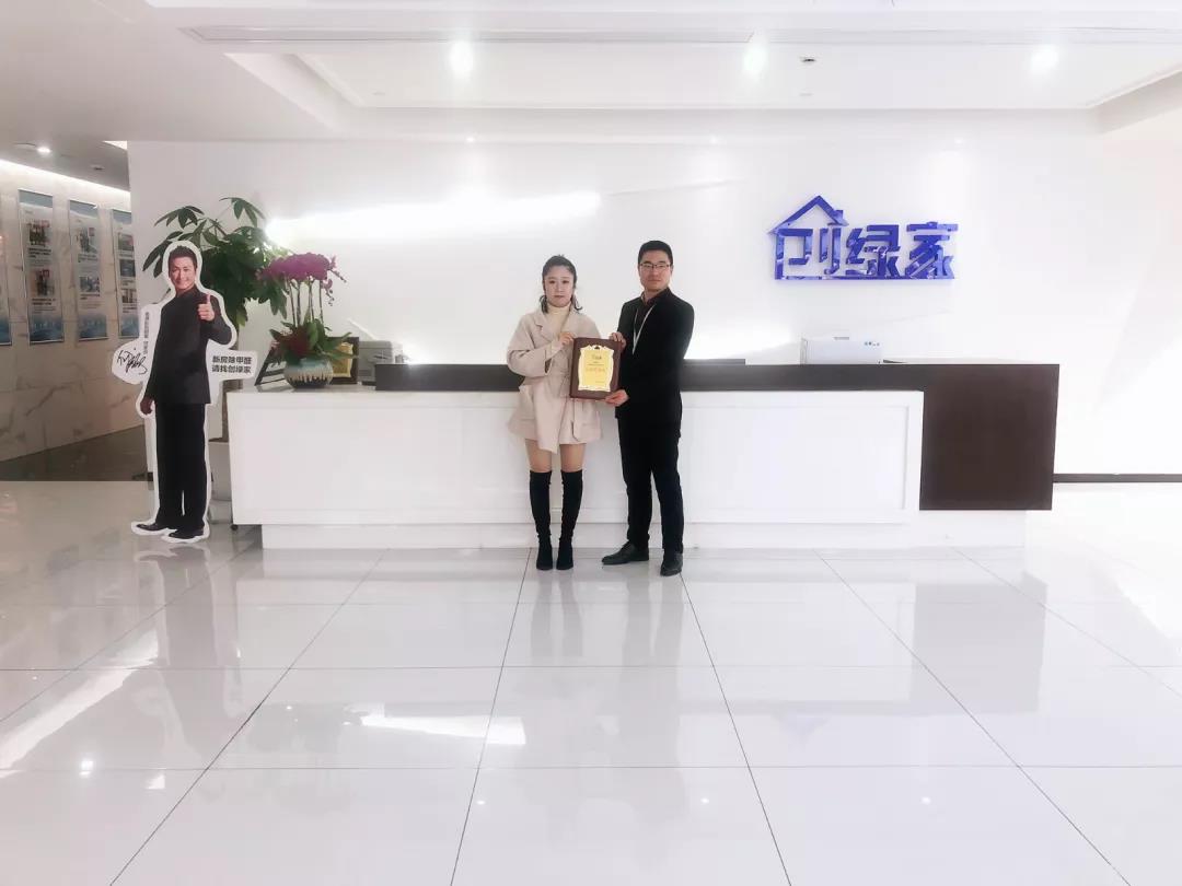 熱烈祝賀姚總簽約創(chuàng)綠家浙江省嘉興市區(qū)級(jí)代理！