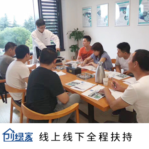 加盟除甲醛公司創(chuàng)綠家的流程是什么？