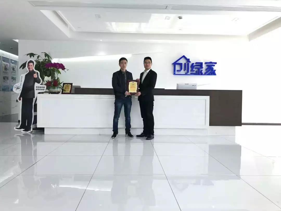 熱烈祝賀周總、涂總簽約創(chuàng)綠家浙江省某市區(qū)級(jí)代理！