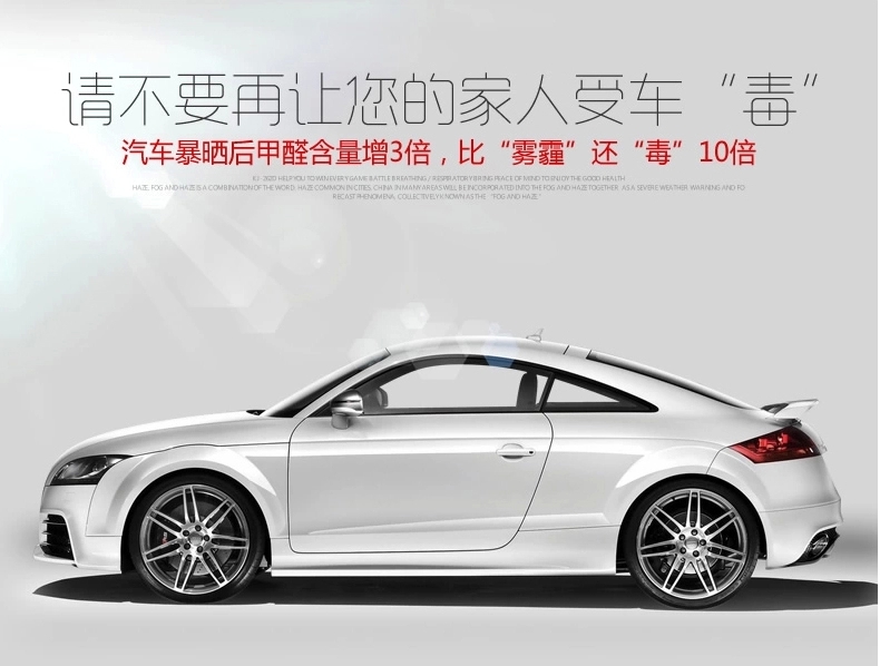 車子的甲醛檢測治理怎么樣？為什么有必要？