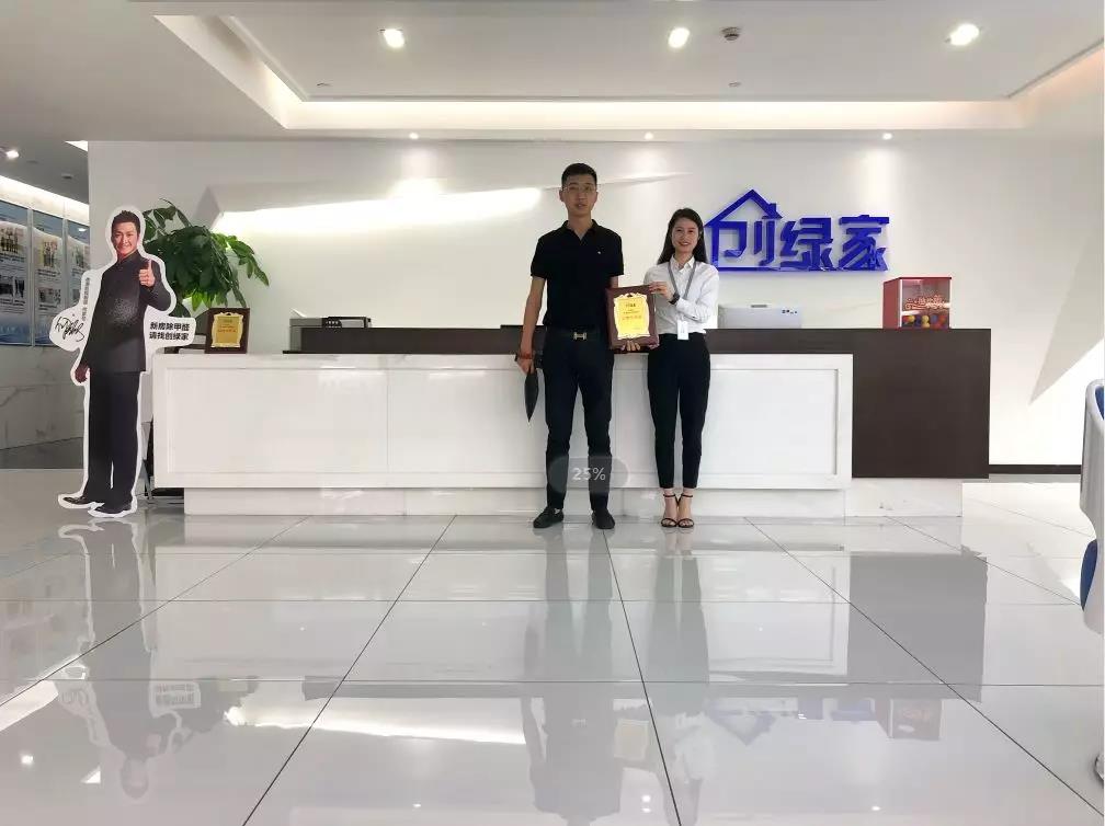 熱烈祝賀陳總簽約創(chuàng)綠家江蘇省南京市溧水縣區(qū)級代理！