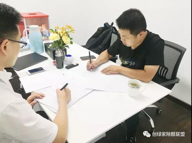 熱烈祝賀耿總簽約創(chuàng)綠家安徽省蕪湖市區(qū)級(jí)代理！