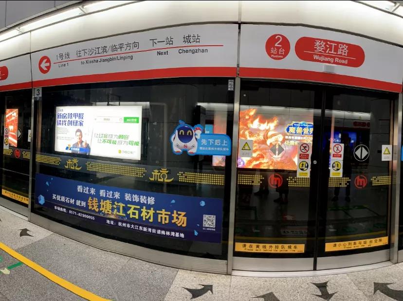 @1895.37萬游客 創(chuàng)綠家地鐵廣告看到了嗎？