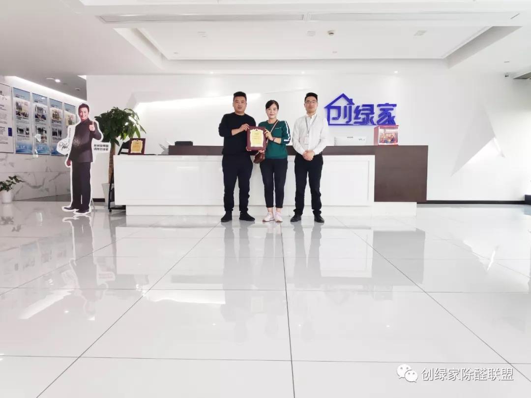 熱烈祝賀王總夫婦簽約創(chuàng)綠家?。?！