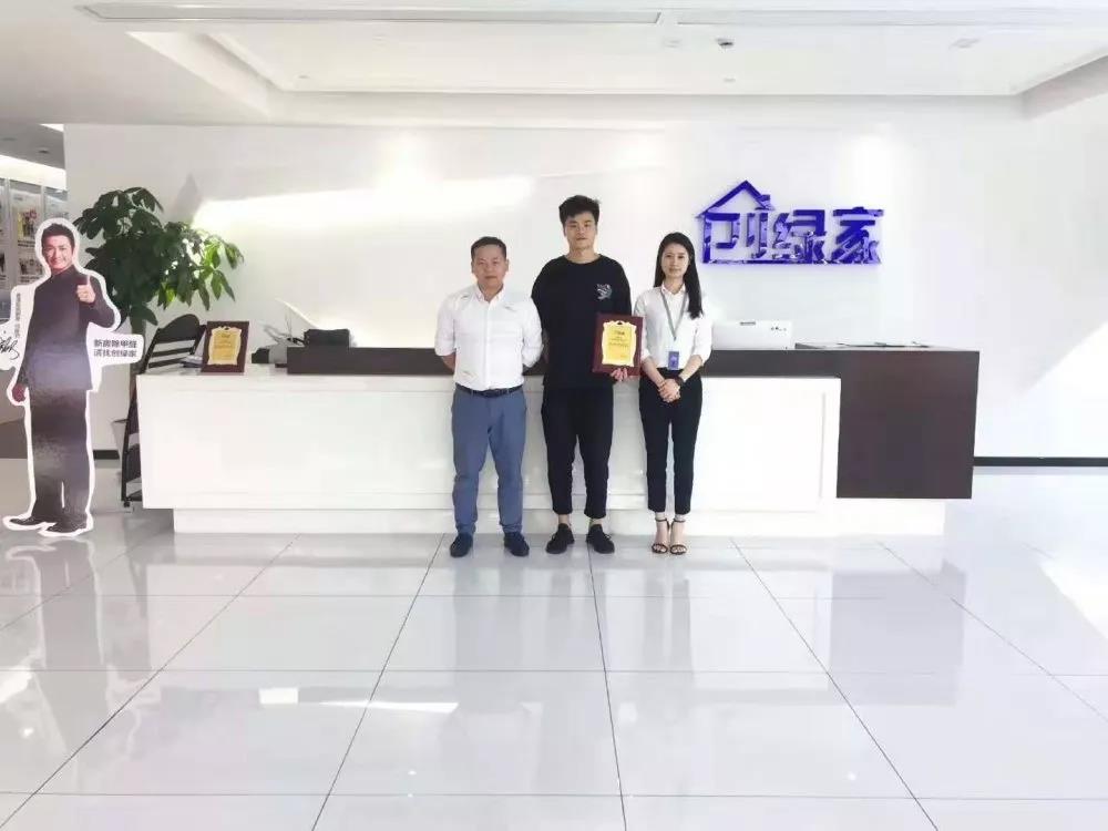 熱烈祝賀劉總簽約創(chuàng)綠家浙江省臺(tái)州市區(qū)級(jí)代理！