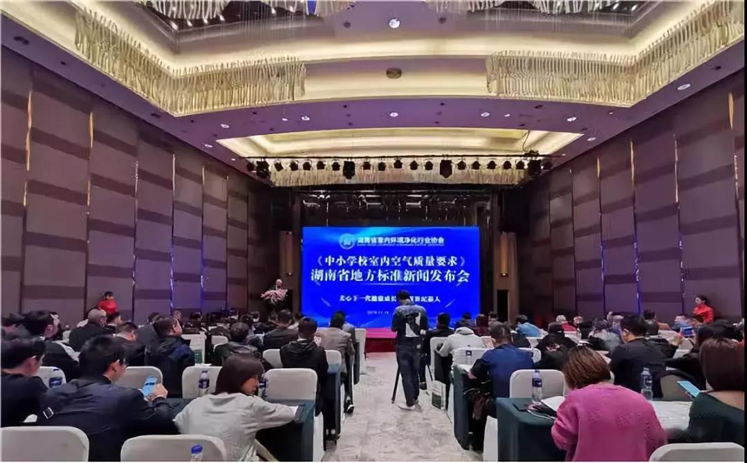 全國(guó)首部地方《中小學(xué)校室內(nèi)空氣質(zhì)量要求》標(biāo)準(zhǔn)出臺(tái)！