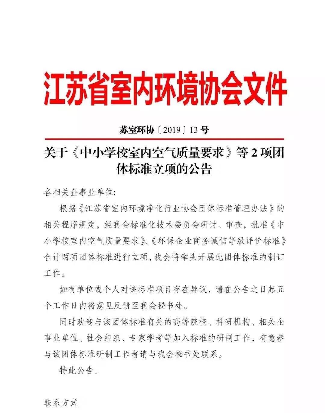 全國(guó)首部地方《中小學(xué)校室內(nèi)空氣質(zhì)量要求》標(biāo)準(zhǔn)出臺(tái)！