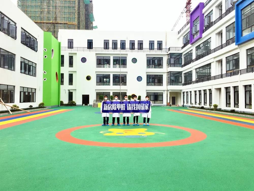 杭州市蕭山區(qū)紅墾農(nóng)場幼兒園室內(nèi)空氣治理 杭州市蕭山區(qū)紅墾農(nóng)場幼兒園室內(nèi)空氣治理