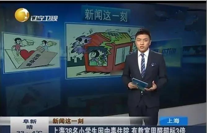 沈陽一學(xué)校因甲醛超標(biāo)停課！鼻腔、眼睛均出現(xiàn)異樣…