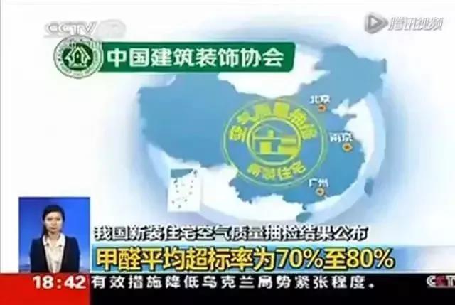 沈陽一學(xué)校因甲醛超標(biāo)停課！鼻腔、眼睛均出現(xiàn)異樣…