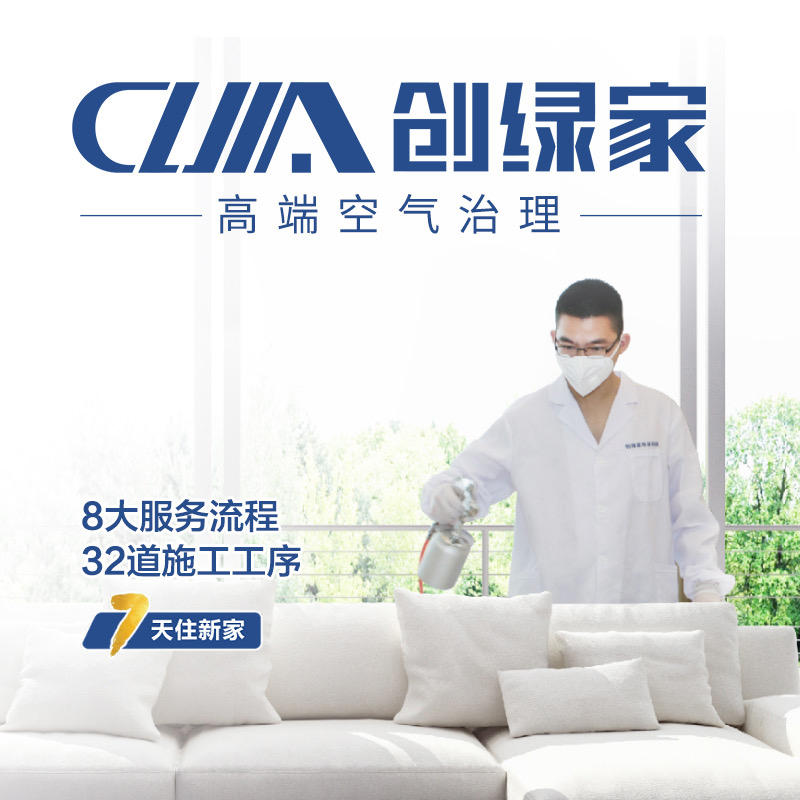 創(chuàng)綠家與房多多戰(zhàn)略合作 智造綠色人居 共創(chuàng)美好生活 創(chuàng)綠家與房多多戰(zhàn)略合作 智造綠色人居 共創(chuàng)美好生活