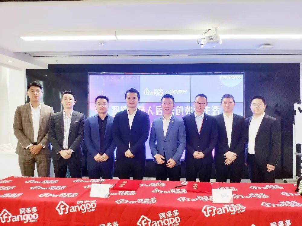 創(chuàng)綠家與房多多戰(zhàn)略合作 智造綠色人居 共創(chuàng)美好生活 創(chuàng)綠家與房多多戰(zhàn)略合作 智造綠色人居 共創(chuàng)美好生活