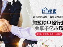 月薪4000轉(zhuǎn)行從事光觸媒加盟，只用了3個月月入2萬，這樣的致富加盟項目您需要了解一下！