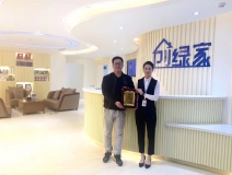 熱烈祝賀丁總簽約創(chuàng)綠家紹興市區(qū)級(jí)代理！