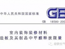 為什么中國(guó)會(huì)有那么多家庭甲醛超標(biāo)？而國(guó)外一般不存在新房裝修甲醛污染？