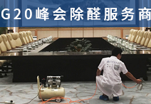 除甲醛公司要如何培養(yǎng)出忠實客戶？