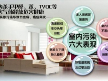 甲醛危害有多大，看完你還不除甲醛嗎