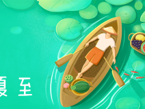 夏至高溫預(yù)警！消暑養(yǎng)生秘笈了解一下？